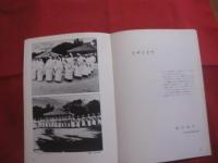フォト 　　 眞 　　 しん  　　１９７６年　 春号　 Ｎｏ ．４  　　イザイホウ 　　  私家版   　　　　      【沖縄・琉球・歴史・文化・自然・風景・人物・アート写真集】