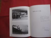 フォト 　　 眞 　　 しん  　　１９７６年　 春号　 Ｎｏ ．４  　　イザイホウ 　　  私家版   　　　　      【沖縄・琉球・歴史・文化・自然・風景・人物・アート写真集】