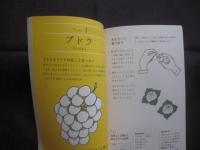 ☆果物の美味しい切り方　・　むき方　　　　切り方のコツや食べ頃、保存方法を知れば、果物はもっと美味しくなります！　　　　　　【料理・フルーツ】