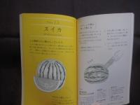☆果物の美味しい切り方　・　むき方　　　　切り方のコツや食べ頃、保存方法を知れば、果物はもっと美味しくなります！　　　　　　【料理・フルーツ】