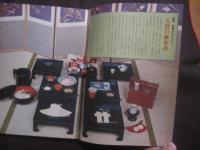 沖縄の行事料理  　　  松本嘉代子 　著  　　  月刊沖縄社　 発行　　　　        【沖縄・琉球・歴史・食文化・年中行事・家庭料理・レシピ集】