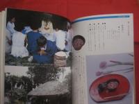 沖縄の行事料理  　　  松本嘉代子 　著  　　  月刊沖縄社　 発行　　　　        【沖縄・琉球・歴史・食文化・年中行事・家庭料理・レシピ集】