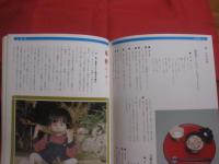 沖縄の行事料理  　　  松本嘉代子 　著  　　  月刊沖縄社　 発行　　　　        【沖縄・琉球・歴史・食文化・年中行事・家庭料理・レシピ集】