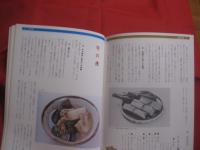 沖縄の行事料理  　　  松本嘉代子 　著  　　  月刊沖縄社　 発行　　　　        【沖縄・琉球・歴史・食文化・年中行事・家庭料理・レシピ集】