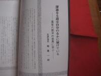 高安六郎 　   内面への旅 　 トリップ   　　 嘉例吉世果報への生活誌 　　　   龍泉　 発行 　　　　　　  【沖縄・琉球・歴史・文化・人物評伝】　