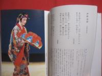 佐藤太圭子 　　 華の舞ごころ 　　 琉球舞踊に生きて 　　 師籍３５周年記念出版　　  沖縄タイムス社 　発行 　　     　　    【沖縄・琉球・歴史・芸能・文化】