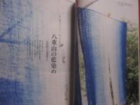 沖縄の暮らしの中に見えてくる、ちょっと素敵なことたち おきなわいちば   　　  特集　  ちいさな島へ   　　   ２００９ 　・ 　冬　　　　２００８年１２月５日 　発行  　  Ｖｏｌ　 ． ２４    　　　　  【沖縄・琉球・歴史・文化】