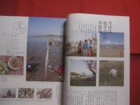 沖縄の暮らしの中に見えてくる、ちょっと素敵なことたち おきなわいちば   　　  特集　  ちいさな島へ   　　   ２００９ 　・ 　冬　　　　２００８年１２月５日 　発行  　  Ｖｏｌ　 ． ２４    　　　　  【沖縄・琉球・歴史・文化】