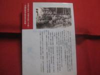 沖縄戦体験記　　   情報宣伝隊   　　 千早隊    　　沖縄師範学校学徒の実録      　　千早隊手記出版編集員会  　編集  　発行 　　　　     【沖縄・琉球・歴史・戦記・太平洋戦争】