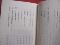 沖縄戦体験記　　   情報宣伝隊   　　 千早隊    　　沖縄師範学校学徒の実録      　　千早隊手記出版編集員会  　編集  　発行 　　　　     【沖縄・琉球・歴史・戦記・太平洋戦争】