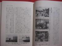 那覇の空間構造  　　  沖縄らしさを求めて   　　 都市の深層を探る    　　吉川 博也  　著 　　   沖縄タイムス社  　発行   　　　　     【沖縄・琉球・歴史・文化】