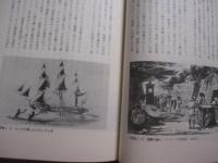那覇の空間構造  　　  沖縄らしさを求めて   　　 都市の深層を探る    　　吉川 博也  　著 　　   沖縄タイムス社  　発行   　　　　     【沖縄・琉球・歴史・文化】