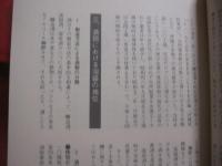 沖縄の伝統産業   　　  琉球銀行調査部　  編  　　   ( 株 ) 新報出版　  発行 　　　　　　       【沖縄・琉球・歴史・伝統・工芸・文化】