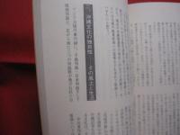沖縄の伝統産業   　　  琉球銀行調査部　  編  　　   ( 株 ) 新報出版　  発行 　　　　　　       【沖縄・琉球・歴史・伝統・工芸・文化】