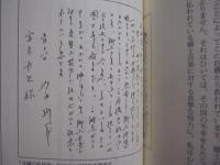宮良長包著作集　　       沖縄教育音楽論     　　  幻の組曲     「 嵐の歌  /  嵐の曲 」     全譜収録  　　      生誕１２０年記念出版    　　    沖縄県音楽教育研究会推薦図書       　　　　      【沖縄・琉球・歴史・文化】