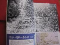 空から見た昔の沖縄　Ⅱ　　　　沖縄島北部　・　中部域の空中写真　　　　　沖縄県史ビジュアル版　１１　　近代　４  　　      【沖縄・琉球・歴史・文化・写真本】