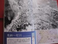 空から見た昔の沖縄　Ⅱ　　　　沖縄島北部　・　中部域の空中写真　　　　　沖縄県史ビジュアル版　１１　　近代　４  　　      【沖縄・琉球・歴史・文化・写真本】
