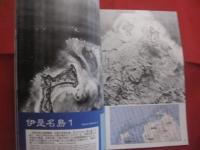 ☆空から見た昔の沖縄　 Ⅲ         北大東島 ・ 南大東島 ・ 伊是名島 ・ 伊江島 ・ 沖縄島北部域の空中写真   　　      沖縄県史ビジュアル版　  １３  　　     近代　  ５              【沖縄・琉球・歴史・文化・写真本】