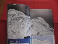 ☆空から見た昔の沖縄　 Ⅲ         北大東島 ・ 南大東島 ・ 伊是名島 ・ 伊江島 ・ 沖縄島北部域の空中写真   　　      沖縄県史ビジュアル版　  １３  　　     近代　  ５              【沖縄・琉球・歴史・文化・写真本】