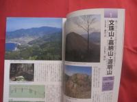 山口県の山      　　 新 ・ 分県登山ガイド　  ３４        ［ 　改訂版　 ］  　　 中島 篤巳   　著     　　   山と渓谷社 　  発行        　　       【自然・趣味・登山・アウトドア】