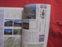 山口県の山      　　 新 ・ 分県登山ガイド　  ３４        ［ 　改訂版　 ］  　　 中島 篤巳   　著     　　   山と渓谷社 　  発行        　　       【自然・趣味・登山・アウトドア】