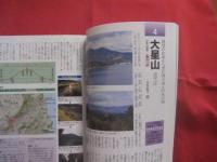 山口県の山      　　 新 ・ 分県登山ガイド　  ３４        ［ 　改訂版　 ］  　　 中島 篤巳   　著     　　   山と渓谷社 　  発行        　　       【自然・趣味・登山・アウトドア】