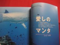 ☆コーラルウェイ 　　  特集　 ：　 愛しのマンタ 　　  ＪＴＡ （ 日本トランスオーシャン航空機内誌 ）   　　２０１８年９/１０月号  　　 Ｎｏ ． １７８  風車号 （ カジマヤー ）号 　　　　      【沖縄・琉球・歴史・文化・自然】