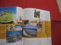 ☆コーラルウェイ 　　  特集　 ：　 愛しのマンタ 　　  ＪＴＡ （ 日本トランスオーシャン航空機内誌 ）   　　２０１８年９/１０月号  　　 Ｎｏ ． １７８  風車号 （ カジマヤー ）号 　　　　      【沖縄・琉球・歴史・文化・自然】