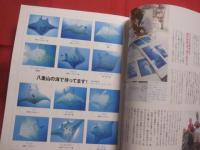 ★コーラルウェイ 　　  特集　 ：　 愛しのマンタ 　　  ＪＴＡ （ 日本トランスオーシャン航空機内誌 ）   　　２０１８年９/１０月号  　　 Ｎｏ ． １７８  風車号 （ カジマヤー ）号 　　　　      【沖縄・琉球・歴史・文化・自然】