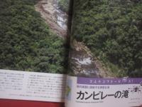 ★コーラルウェイ 　　  特集　 ：　 愛しのマンタ 　　  ＪＴＡ （ 日本トランスオーシャン航空機内誌 ）   　　２０１８年９/１０月号  　　 Ｎｏ ． １７８  風車号 （ カジマヤー ）号 　　　　      【沖縄・琉球・歴史・文化・自然】