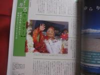 ★コーラルウェイ 　　  特集　 ：　 愛しのマンタ 　　  ＪＴＡ （ 日本トランスオーシャン航空機内誌 ）   　　２０１８年９/１０月号  　　 Ｎｏ ． １７８  風車号 （ カジマヤー ）号 　　　　      【沖縄・琉球・歴史・文化・自然】