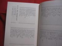 続  宮古島人間風土記   　　 砂川 玄徳  　著   　　 宮古毎日新聞社　  発行  　　  沖縄タイムス社出版部　  制作　・　販売     　　　　   【沖縄・琉球・歴史・文化】
