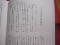 続  宮古島人間風土記   　　 砂川 玄徳  　著   　　 宮古毎日新聞社　  発行  　　  沖縄タイムス社出版部　  制作　・　販売     　　　　   【沖縄・琉球・歴史・文化】