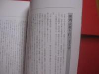 奄美の豪族伝説   　　 與湾大親    　　宇検村白井家文書   　　 財団法人 宇検村振興育英財団 　発行  　　　　       【奄美・沖縄・琉球・歴史・文化】