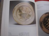 那覇市伝統工芸館開館５周年 ・ 沖縄タイムス創刊５０周年　　  特別企画   　　バーナード・リーチ展 　　   沖縄開催展示作品目録付き　　　　　　 【美術・絵画・工芸・文化】