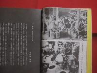 ☆★☆★写真集 　　 むかし沖縄  　　　　  編者 　　 発行所 　　 琉球新報社  　   　　          【沖縄・琉球・歴史・文化・自然・風景・風俗・風習・郷愁】