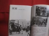 ☆★☆★写真集 　　 むかし沖縄  　　　　  編者 　　 発行所 　　 琉球新報社  　   　　          【沖縄・琉球・歴史・文化・自然・風景・風俗・風習・郷愁】