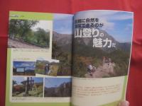 山登りがわかる本  　　  山の魅力と山登りの基本テクニックを解説  　　  快適登山に欠かせない道具の選び方・使い方    　　天気と地図の読み方、トラブル対処法まで収録   　　　　    【趣味・アウトドア】
