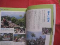 山登りがわかる本  　　  山の魅力と山登りの基本テクニックを解説  　　  快適登山に欠かせない道具の選び方・使い方    　　天気と地図の読み方、トラブル対処法まで収録   　　　　    【趣味・アウトドア】