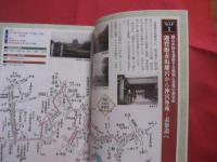 江戸東京歴史散歩 　　 ２ 　　 都心　・　山の手編  　　  江戸東京散策倶楽部　 編著　　    学習研究社辞典編集部 　編   　 　学習研究社　 発行
