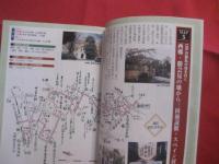 江戸東京歴史散歩 　　 ２ 　　 都心　・　山の手編  　　  江戸東京散策倶楽部　 編著　　    学習研究社辞典編集部 　編   　 　学習研究社　 発行