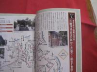 江戸東京歴史散歩 　　 ２ 　　 都心　・　山の手編  　　  江戸東京散策倶楽部　 編著　　    学習研究社辞典編集部 　編   　 　学習研究社　 発行