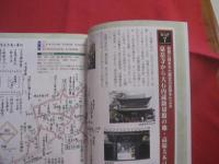 江戸東京歴史散歩 　　 ２ 　　 都心　・　山の手編  　　  江戸東京散策倶楽部　 編著　　    学習研究社辞典編集部 　編   　 　学習研究社　 発行