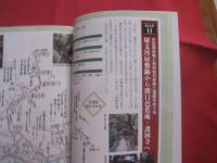 江戸東京歴史散歩 　　 ２ 　　 都心　・　山の手編  　　  江戸東京散策倶楽部　 編著　　    学習研究社辞典編集部 　編   　 　学習研究社　 発行