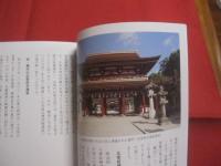 太宰府天満宮の地宝      　　九州国立博物館　  編     　　 忘羊社 　 発行  　　　　        【日本歴史・文化・宝物】