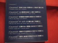 世界を変える思考力を養う  　　オックスフォードの教え方  　　世界最高峰で教え継がれている、日本人に必要な６つの力   　　 岡田昭人 　著   　　　　  【教育・自己啓発】