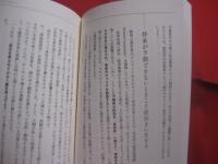 世界を変える思考力を養う  　　オックスフォードの教え方  　　世界最高峰で教え継がれている、日本人に必要な６つの力   　　 岡田昭人 　著   　　　　  【教育・自己啓発】