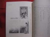 いらみな ぜんこ　　  童謡のふるさとを歩く  　　  いらみな ぜんこ　 著    　　サイン本     　　　　  【沖縄・琉球・歴史・文化】
