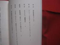 玉電松原物語     　　 坪内 祐三  　著      　　新潮社　  発行 　  　　        【文学・小説・エッセイ】