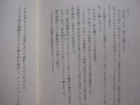 玉電松原物語     　　 坪内 祐三  　著      　　新潮社　  発行 　  　　        【文学・小説・エッセイ】
